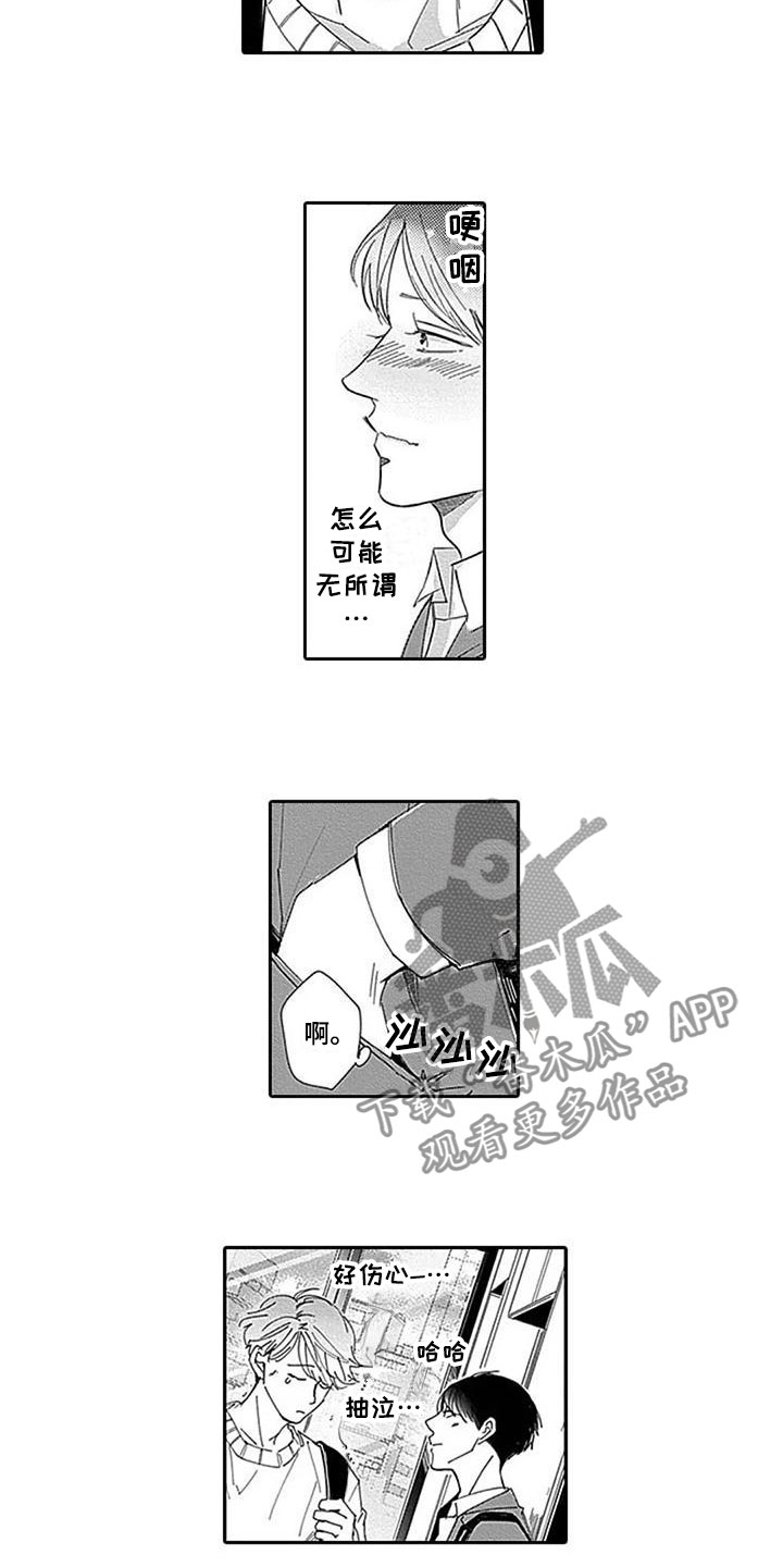 《迟来之吻》漫画最新章节第24章：代替免费下拉式在线观看章节第【7】张图片