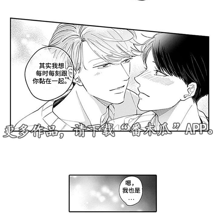 《迟来之吻》漫画最新章节第24章：代替免费下拉式在线观看章节第【1】张图片