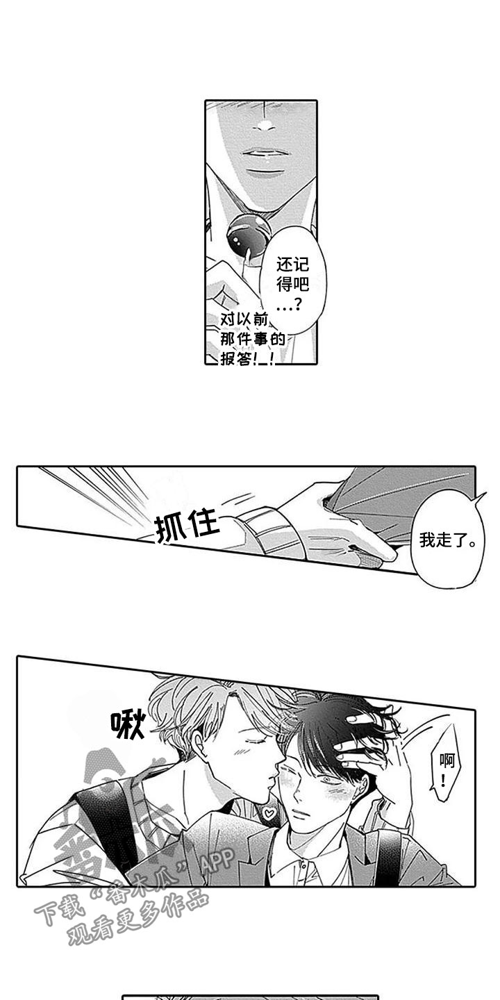 《迟来之吻》漫画最新章节第24章：代替免费下拉式在线观看章节第【5】张图片