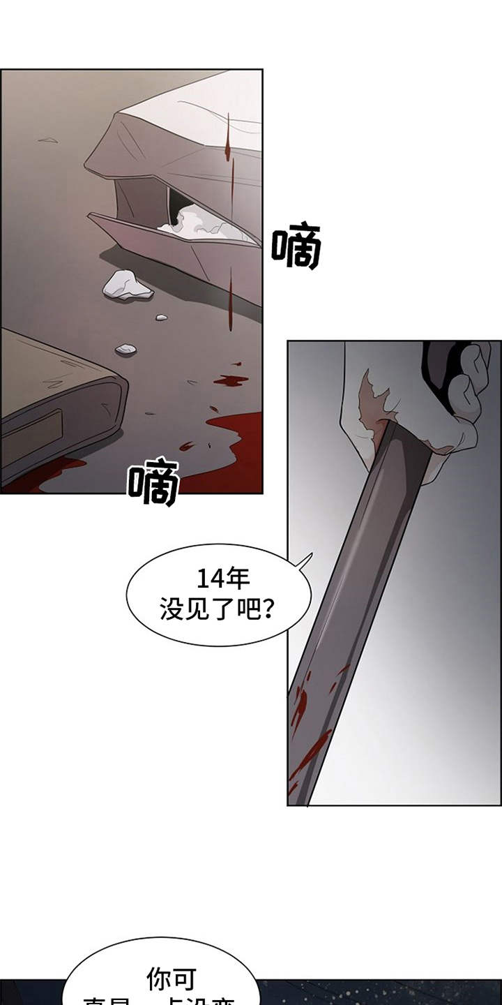 《自我拯救》漫画最新章节第1章：升职免费下拉式在线观看章节第【16】张图片