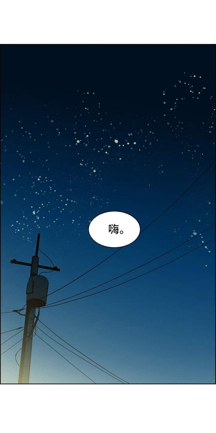 《自我拯救》漫画最新章节第1章：升职免费下拉式在线观看章节第【17】张图片