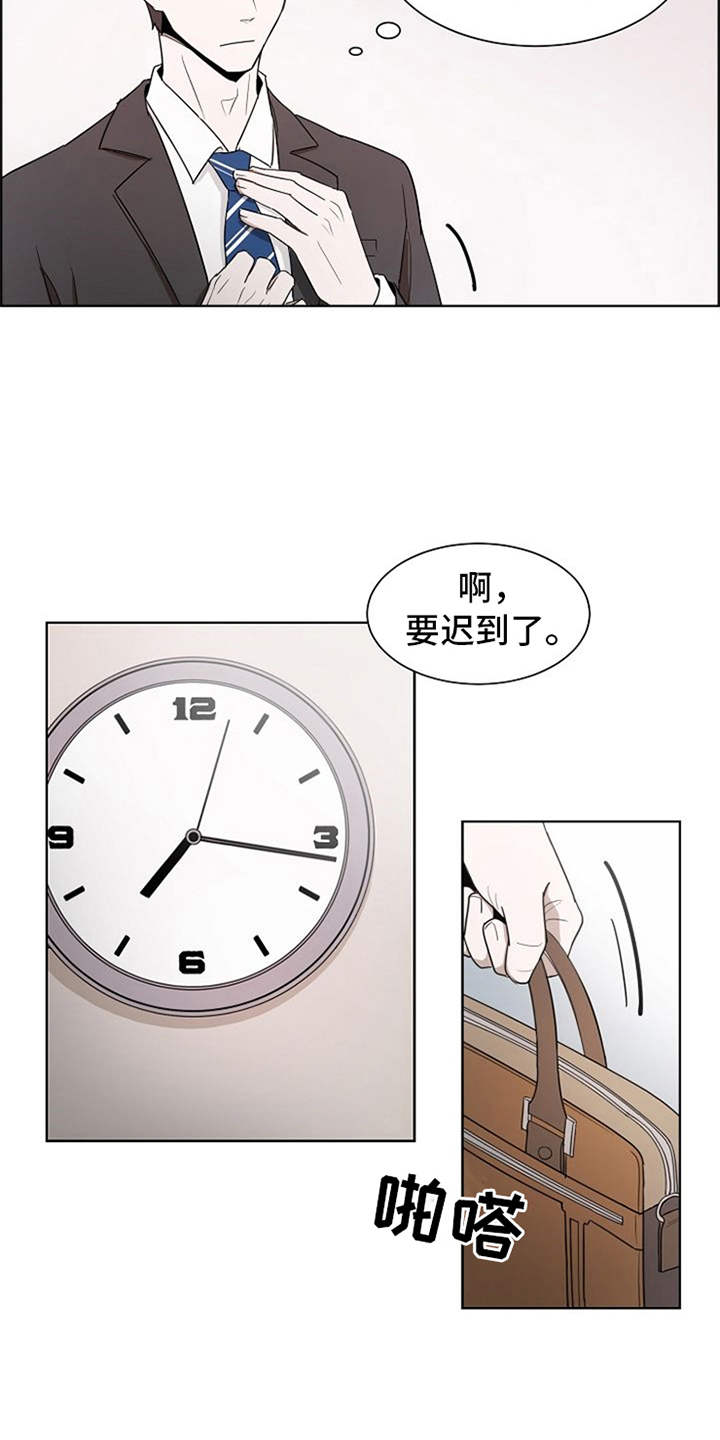 《自我拯救》漫画最新章节第1章：升职免费下拉式在线观看章节第【11】张图片