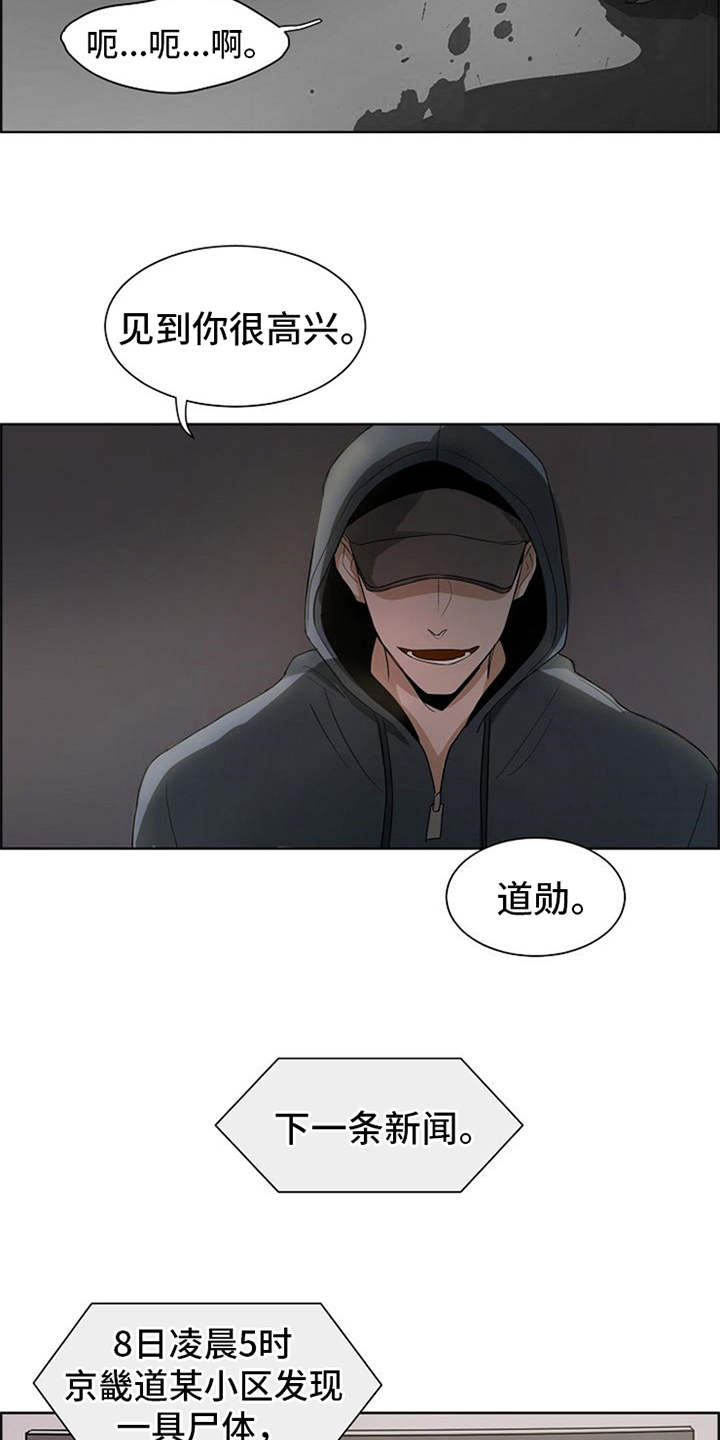 《自我拯救》漫画最新章节第1章：升职免费下拉式在线观看章节第【14】张图片