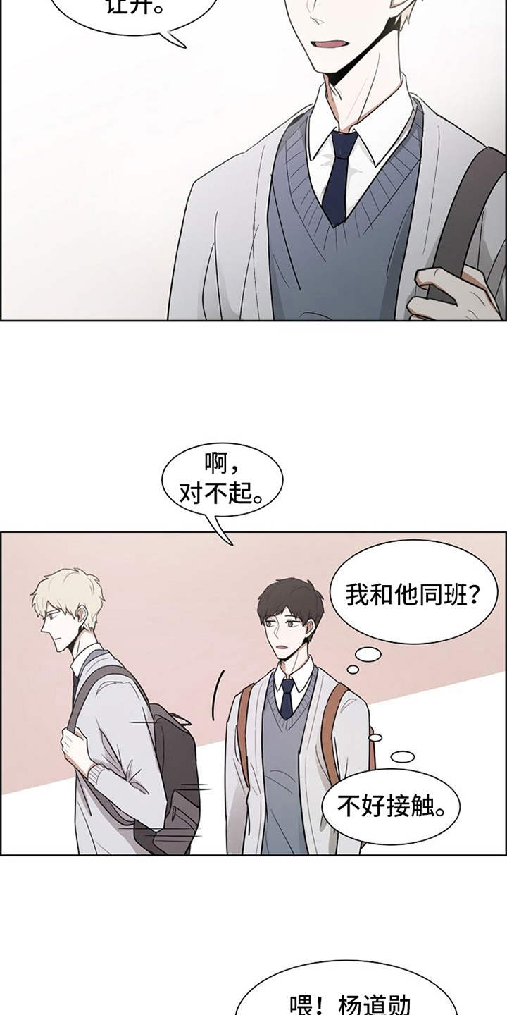 《自我拯救》漫画最新章节第3章：很不真实免费下拉式在线观看章节第【9】张图片