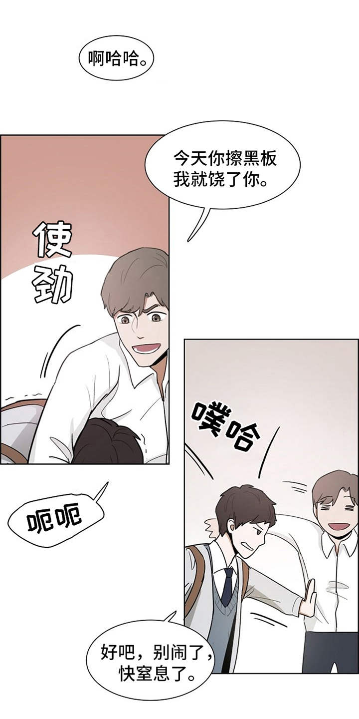 《自我拯救》漫画最新章节第3章：很不真实免费下拉式在线观看章节第【6】张图片