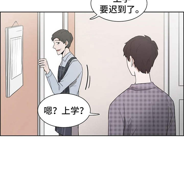 《自我拯救》漫画最新章节第3章：很不真实免费下拉式在线观看章节第【16】张图片