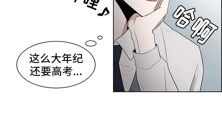 《自我拯救》漫画最新章节第3章：很不真实免费下拉式在线观看章节第【1】张图片