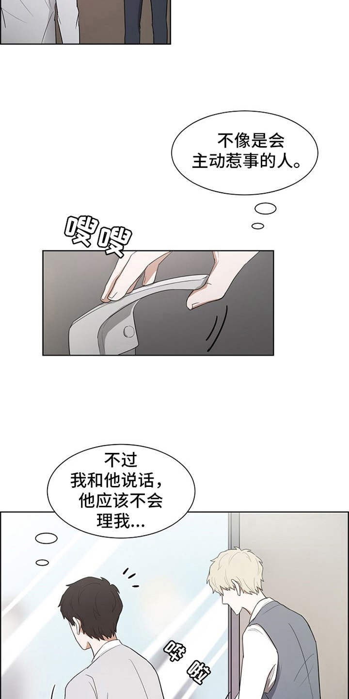 《自我拯救》漫画最新章节第4章：伤疤免费下拉式在线观看章节第【12】张图片