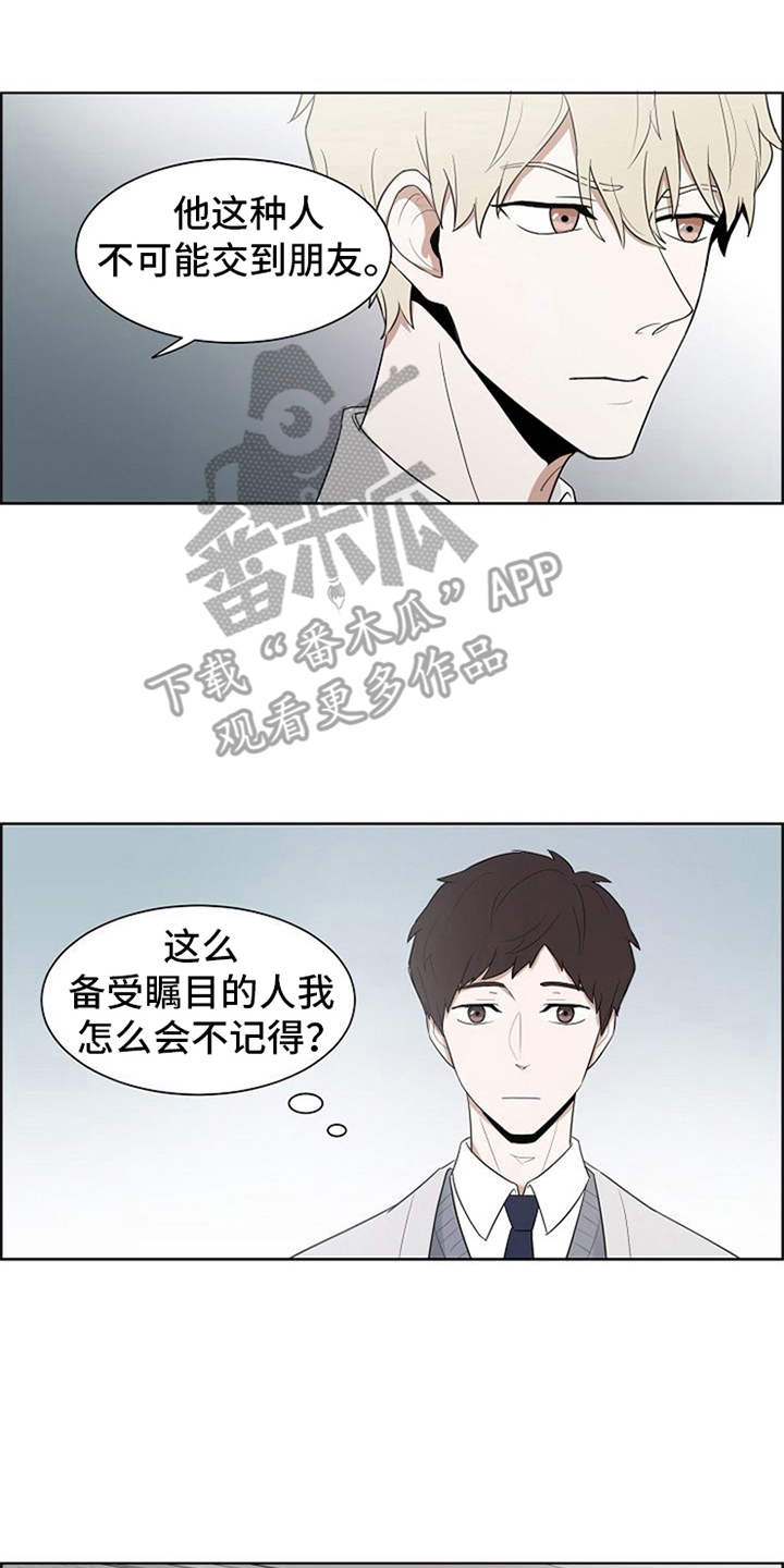 《自我拯救》漫画最新章节第4章：伤疤免费下拉式在线观看章节第【15】张图片