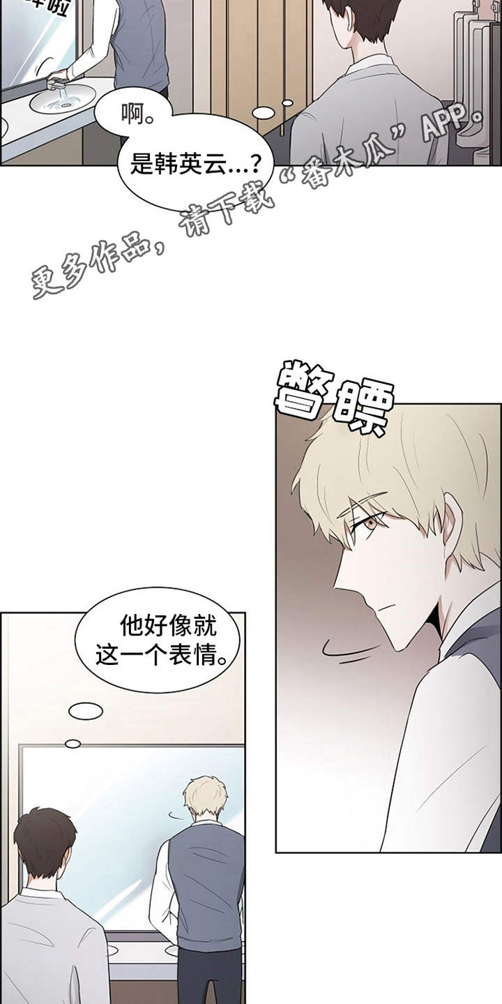 《自我拯救》漫画最新章节第4章：伤疤免费下拉式在线观看章节第【13】张图片