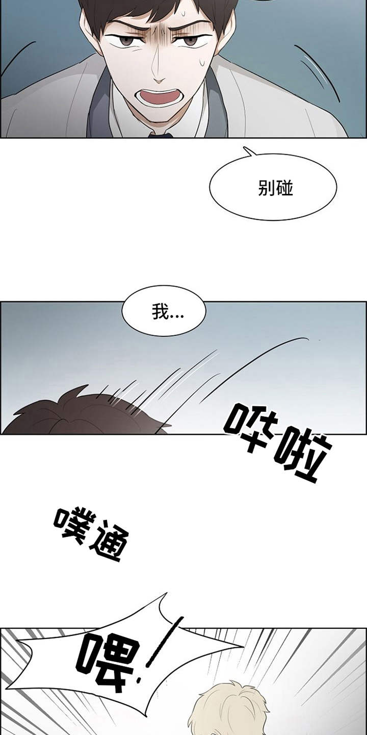 《自我拯救》漫画最新章节第4章：伤疤免费下拉式在线观看章节第【5】张图片