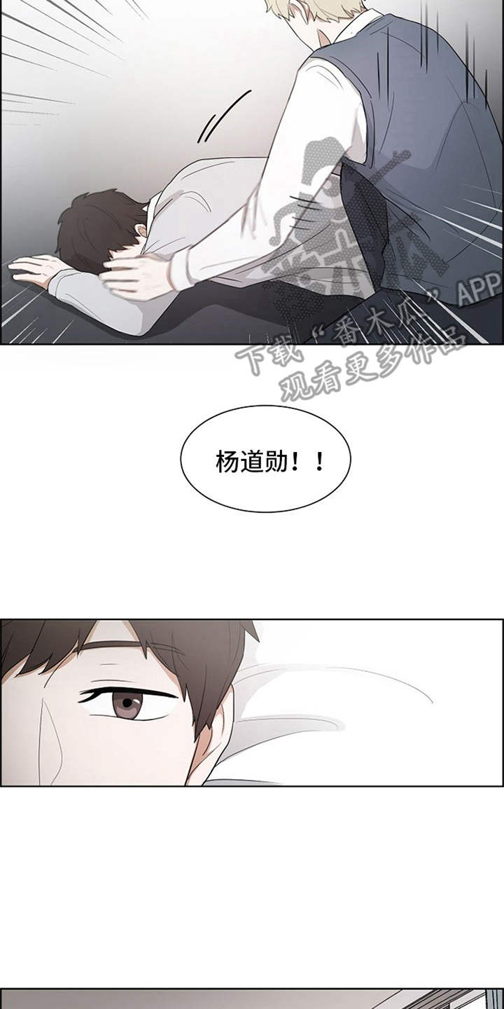 《自我拯救》漫画最新章节第4章：伤疤免费下拉式在线观看章节第【4】张图片