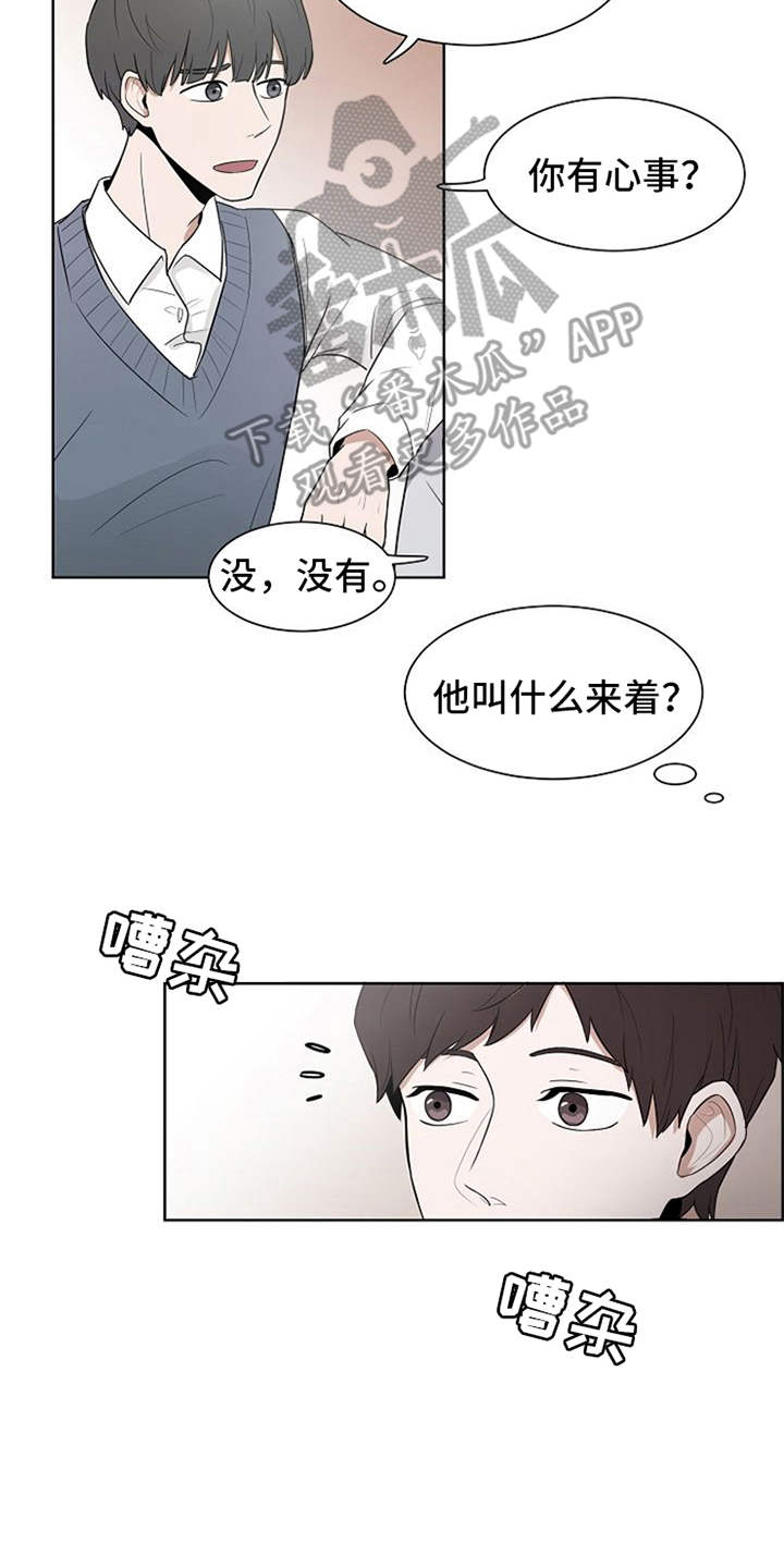 《自我拯救》漫画最新章节第4章：伤疤免费下拉式在线观看章节第【17】张图片