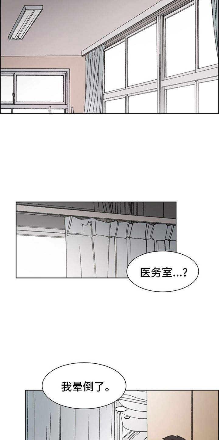 《自我拯救》漫画最新章节第4章：伤疤免费下拉式在线观看章节第【3】张图片