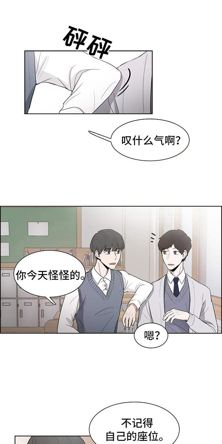 《自我拯救》漫画最新章节第4章：伤疤免费下拉式在线观看章节第【18】张图片