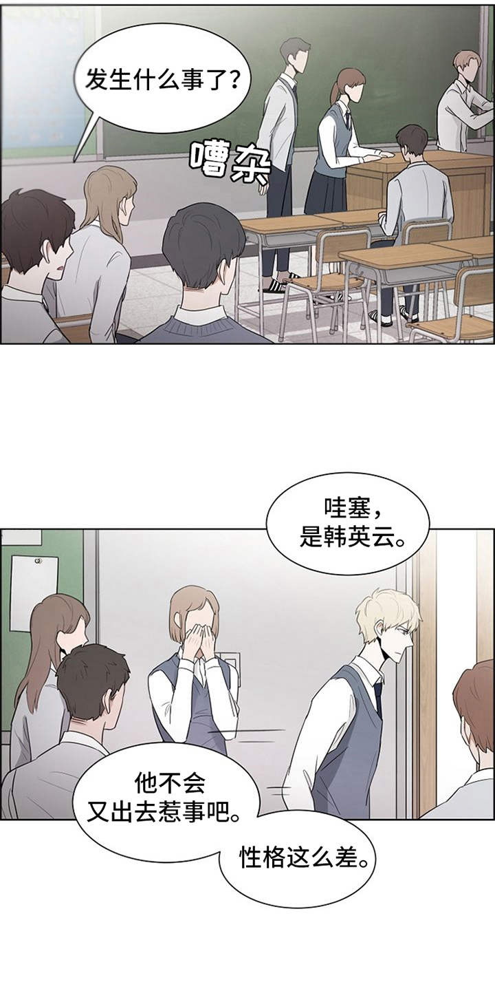 《自我拯救》漫画最新章节第4章：伤疤免费下拉式在线观看章节第【16】张图片