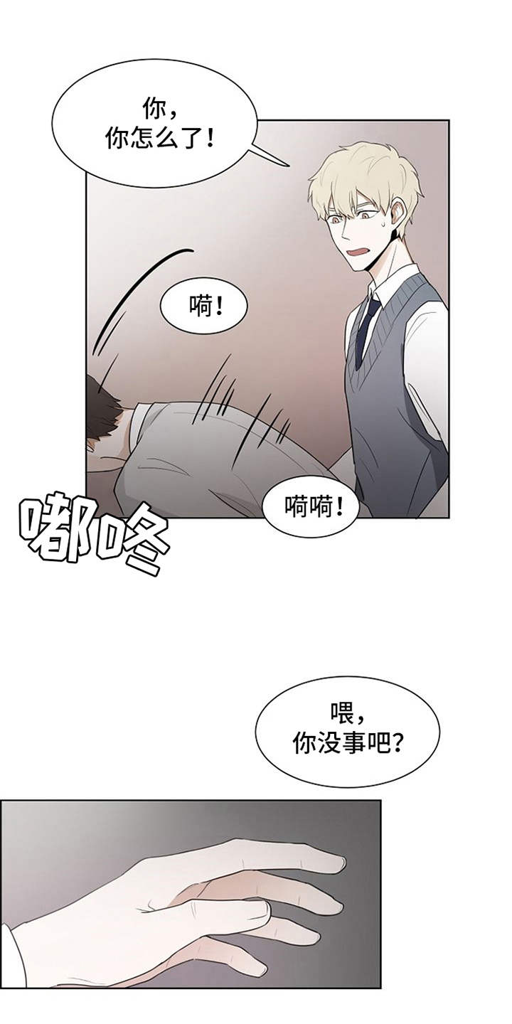 《自我拯救》漫画最新章节第4章：伤疤免费下拉式在线观看章节第【7】张图片