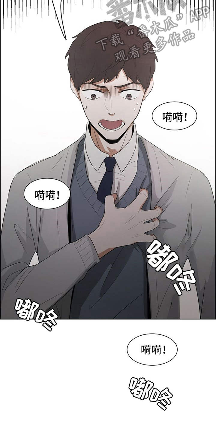 《自我拯救》漫画最新章节第4章：伤疤免费下拉式在线观看章节第【8】张图片