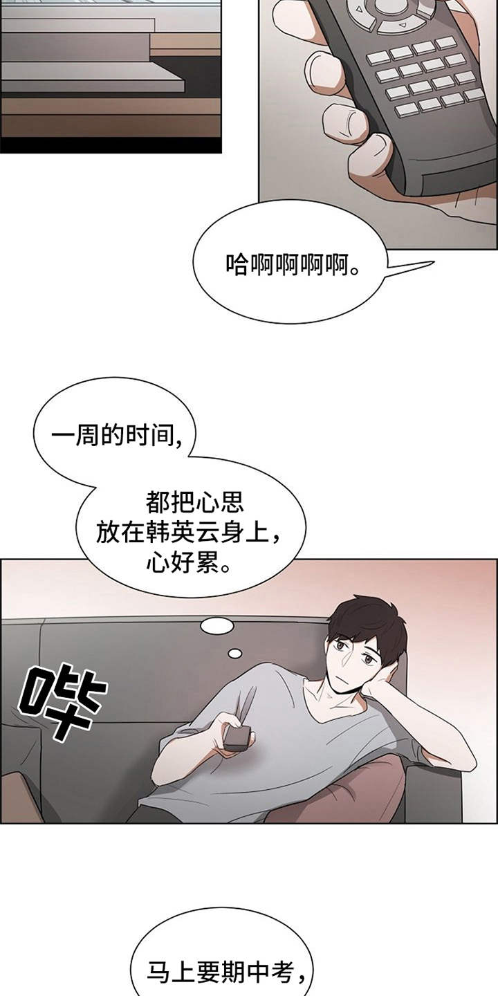 《自我拯救》漫画最新章节第6章：不用害怕免费下拉式在线观看章节第【5】张图片