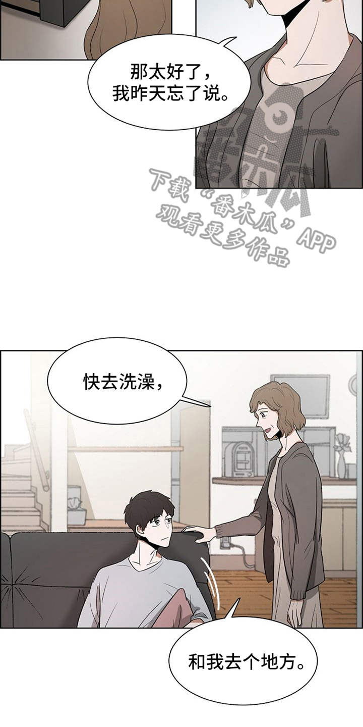 《自我拯救》漫画最新章节第6章：不用害怕免费下拉式在线观看章节第【3】张图片