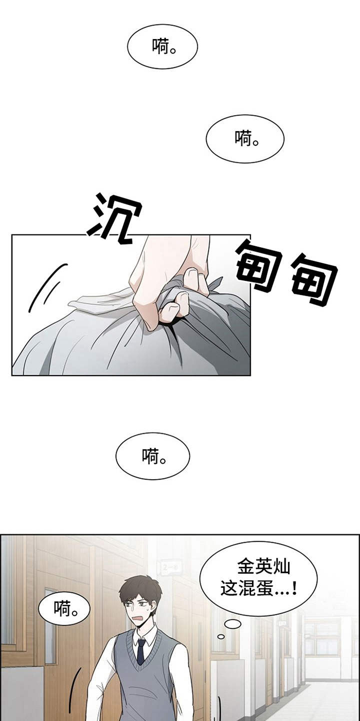 《自我拯救》漫画最新章节第6章：不用害怕免费下拉式在线观看章节第【20】张图片