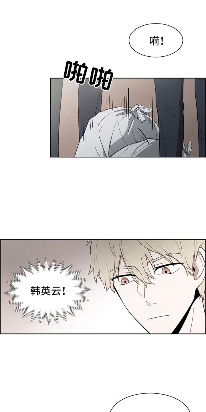 《自我拯救》漫画最新章节第6章：不用害怕免费下拉式在线观看章节第【15】张图片