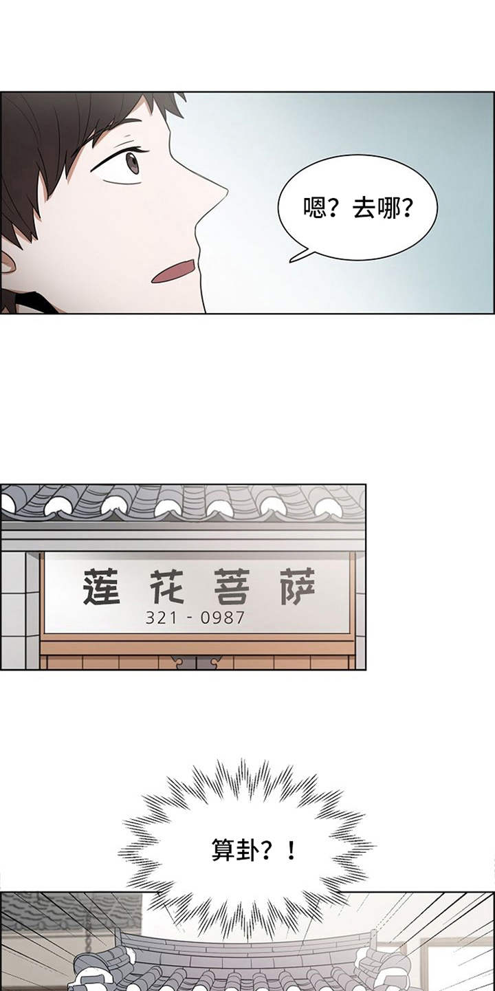 《自我拯救》漫画最新章节第6章：不用害怕免费下拉式在线观看章节第【2】张图片