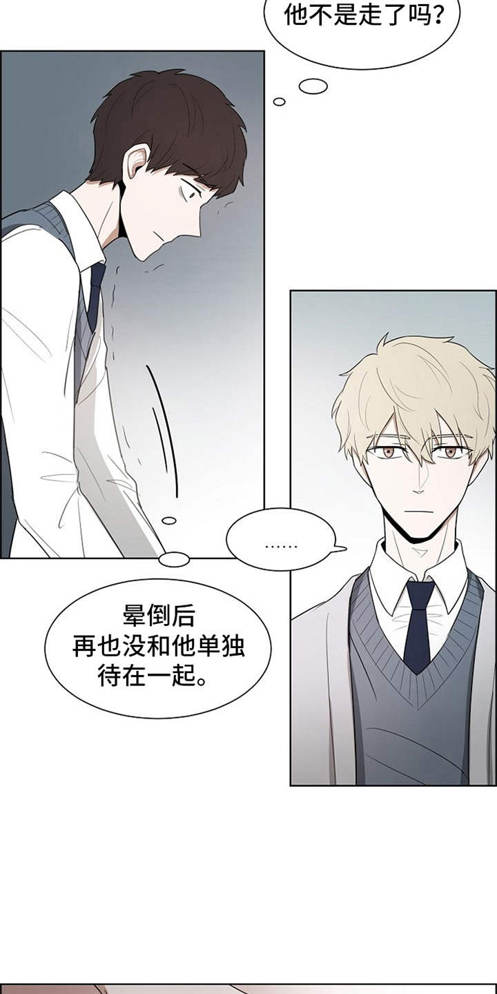 《自我拯救》漫画最新章节第6章：不用害怕免费下拉式在线观看章节第【14】张图片