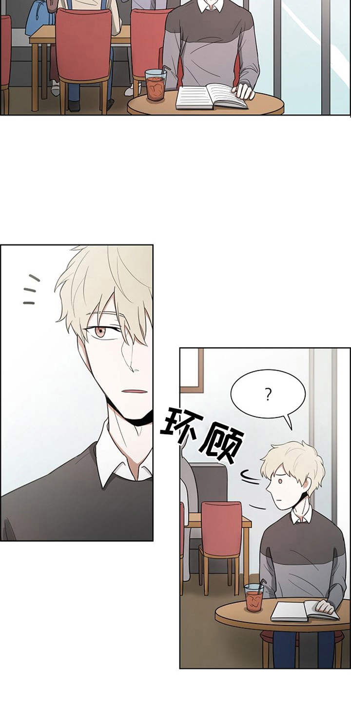 《自我拯救》漫画最新章节第7章：算卦免费下拉式在线观看章节第【8】张图片