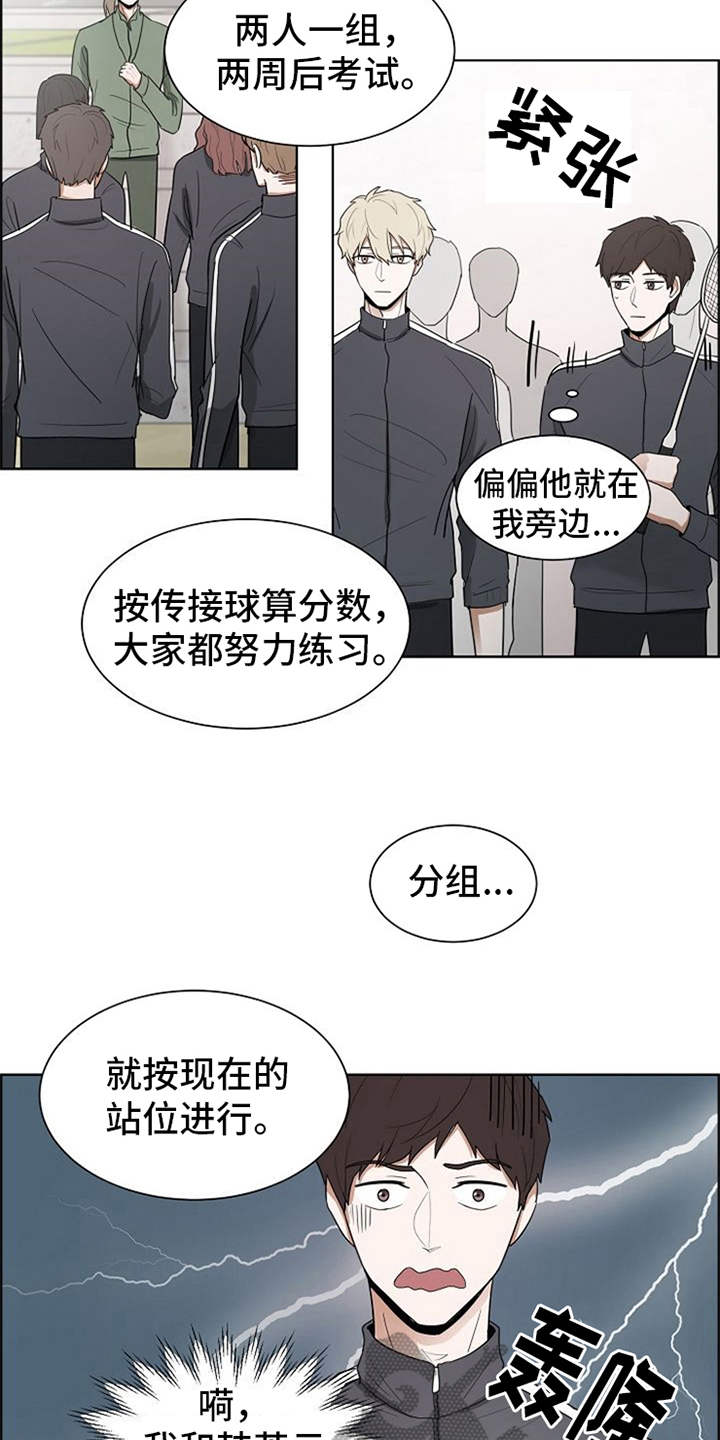 《自我拯救》漫画最新章节第8章：护身符免费下拉式在线观看章节第【5】张图片