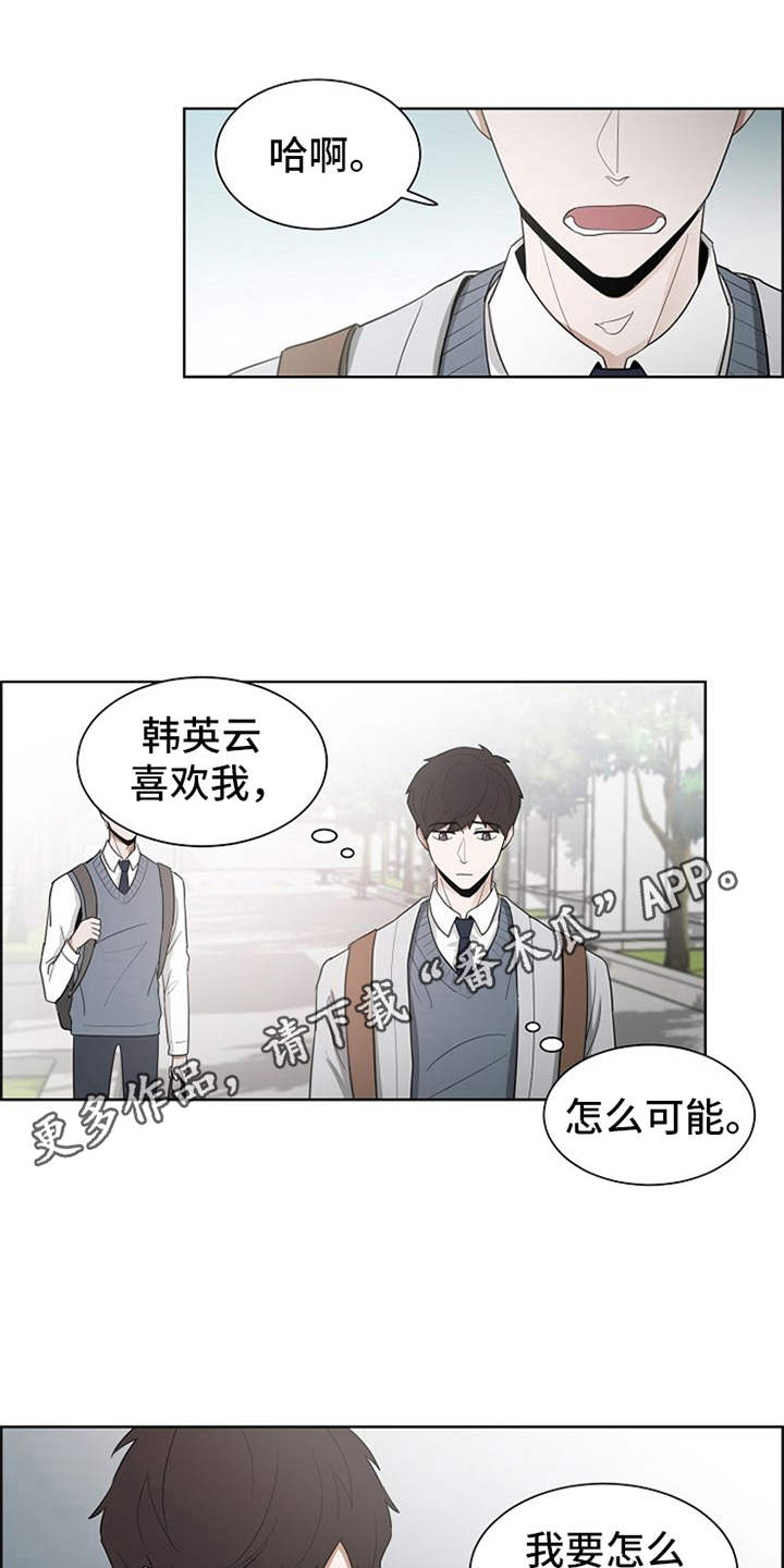 《自我拯救》漫画最新章节第8章：护身符免费下拉式在线观看章节第【7】张图片