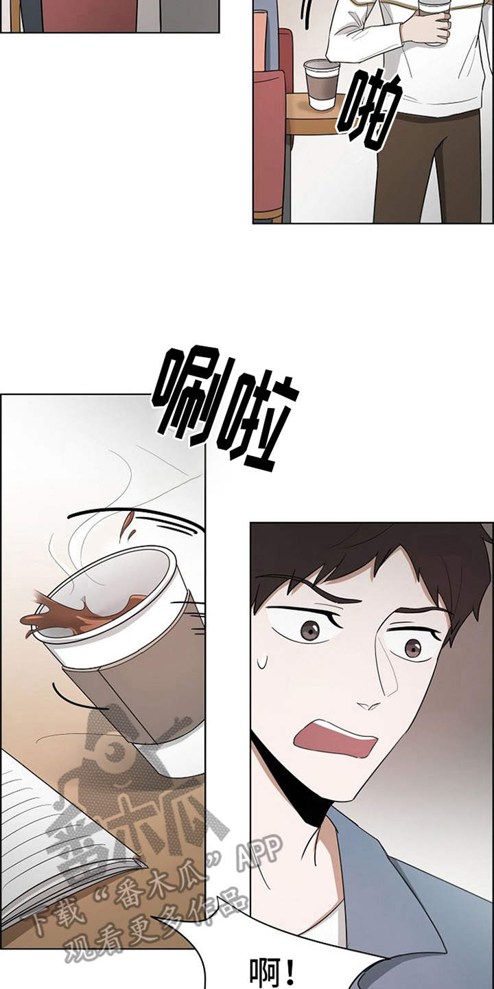 《自我拯救》漫画最新章节第8章：护身符免费下拉式在线观看章节第【18】张图片