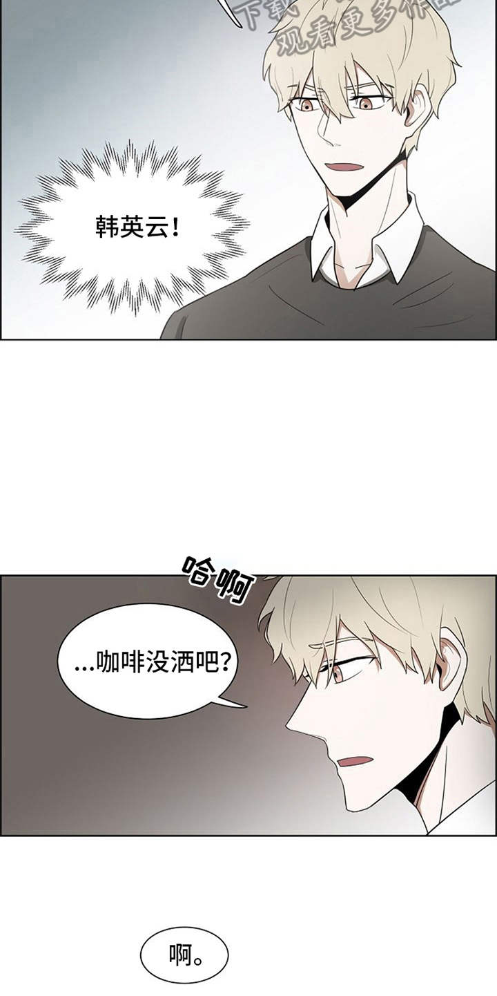 《自我拯救》漫画最新章节第8章：护身符免费下拉式在线观看章节第【15】张图片