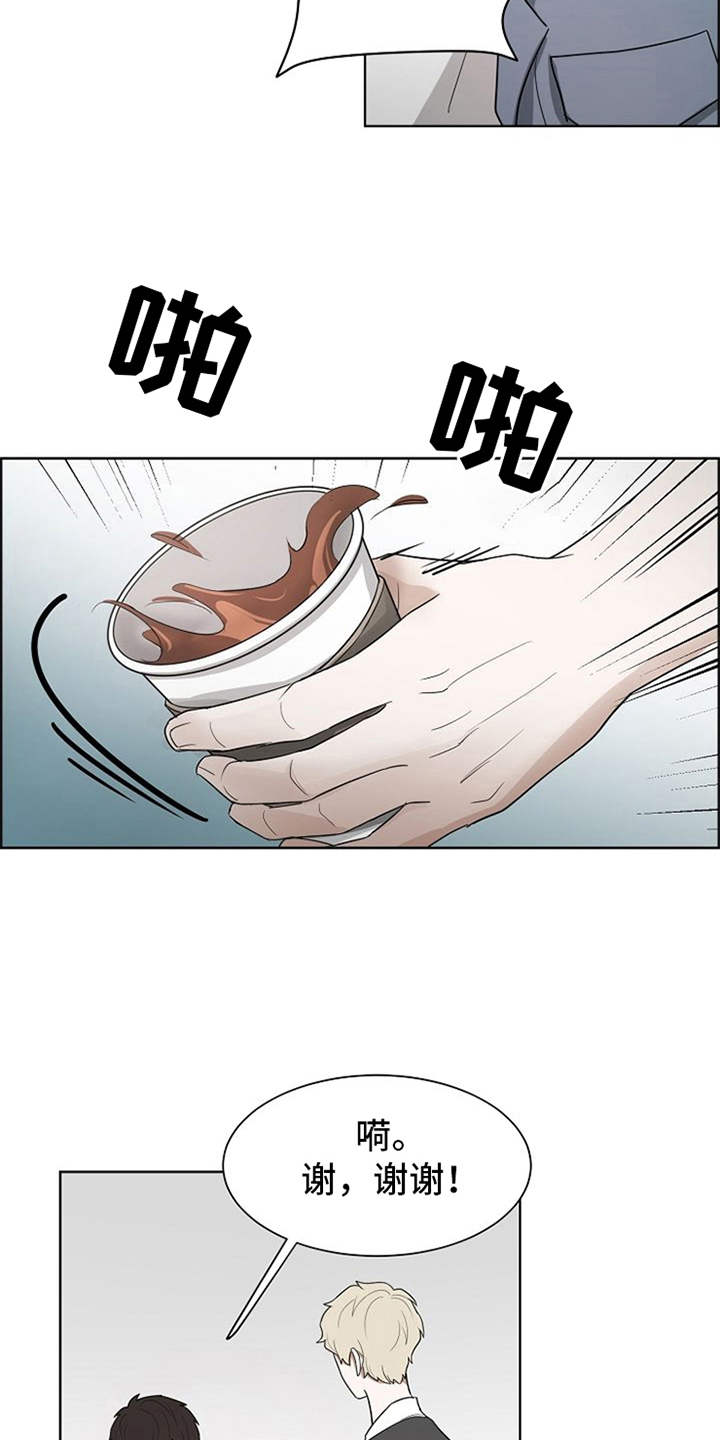 《自我拯救》漫画最新章节第8章：护身符免费下拉式在线观看章节第【17】张图片