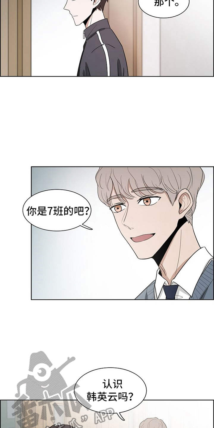 《自我拯救》漫画最新章节第9章：不擅长免费下拉式在线观看章节第【4】张图片