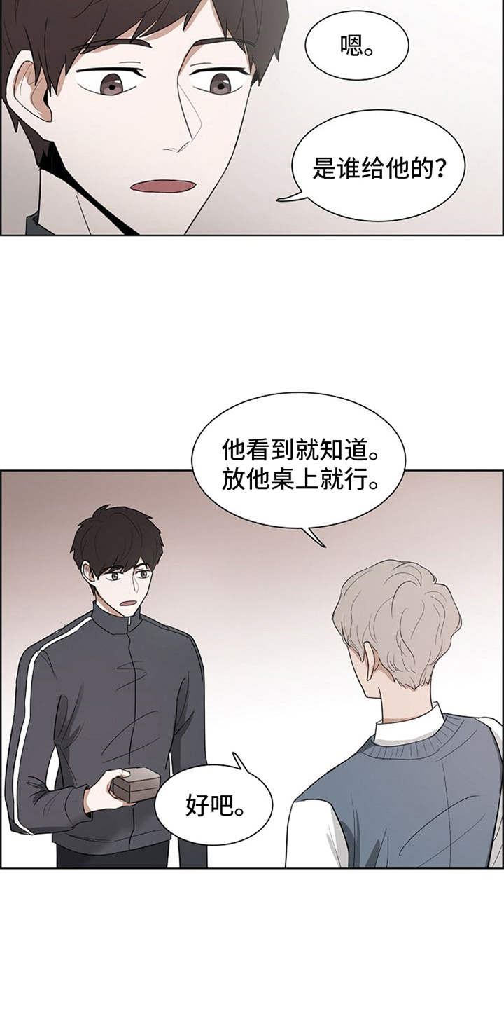 《自我拯救》漫画最新章节第9章：不擅长免费下拉式在线观看章节第【2】张图片