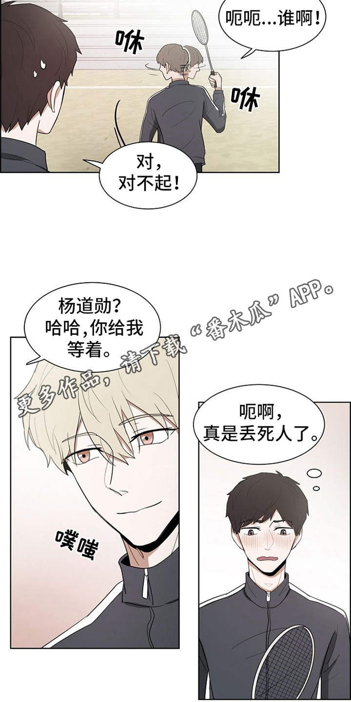 《自我拯救》漫画最新章节第9章：不擅长免费下拉式在线观看章节第【12】张图片