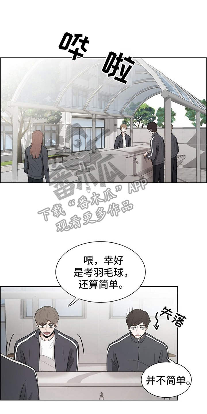 《自我拯救》漫画最新章节第9章：不擅长免费下拉式在线观看章节第【9】张图片