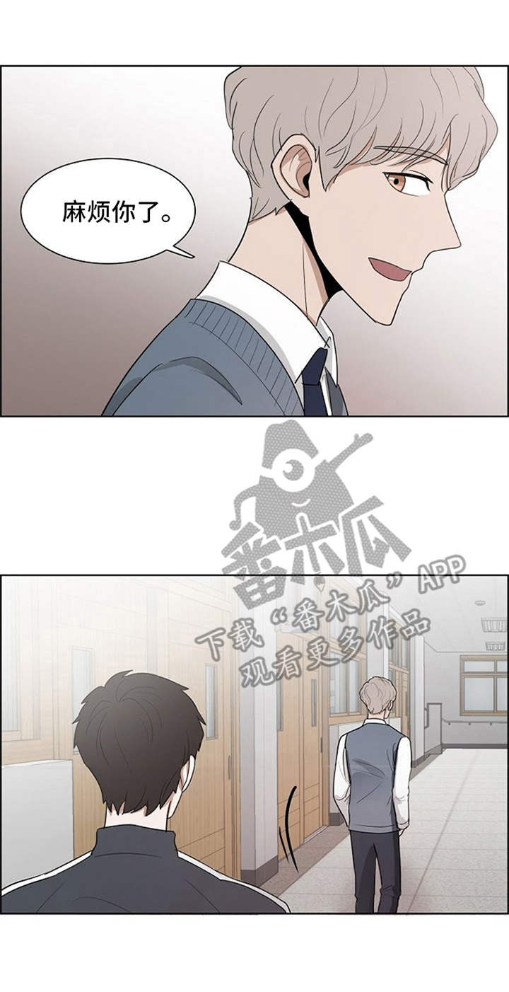 《自我拯救》漫画最新章节第9章：不擅长免费下拉式在线观看章节第【1】张图片