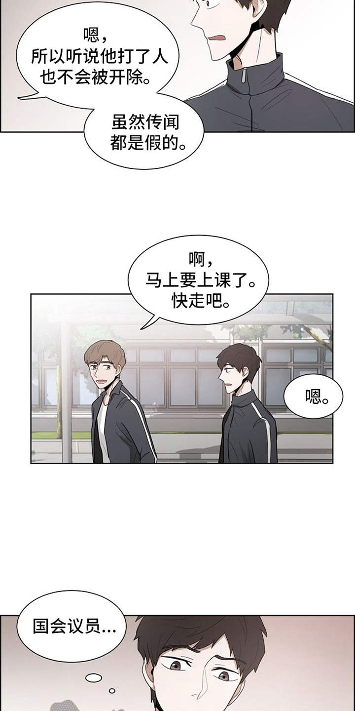 《自我拯救》漫画最新章节第9章：不擅长免费下拉式在线观看章节第【6】张图片