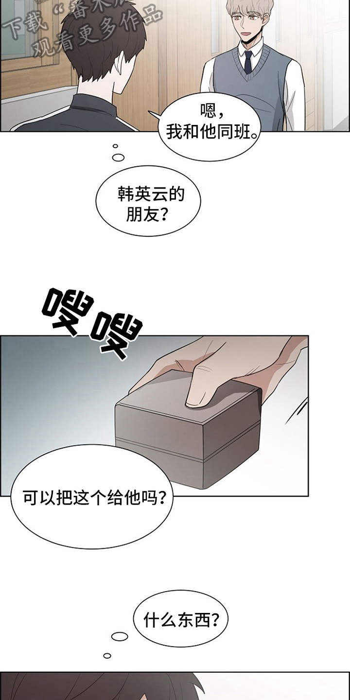 《自我拯救》漫画最新章节第9章：不擅长免费下拉式在线观看章节第【3】张图片