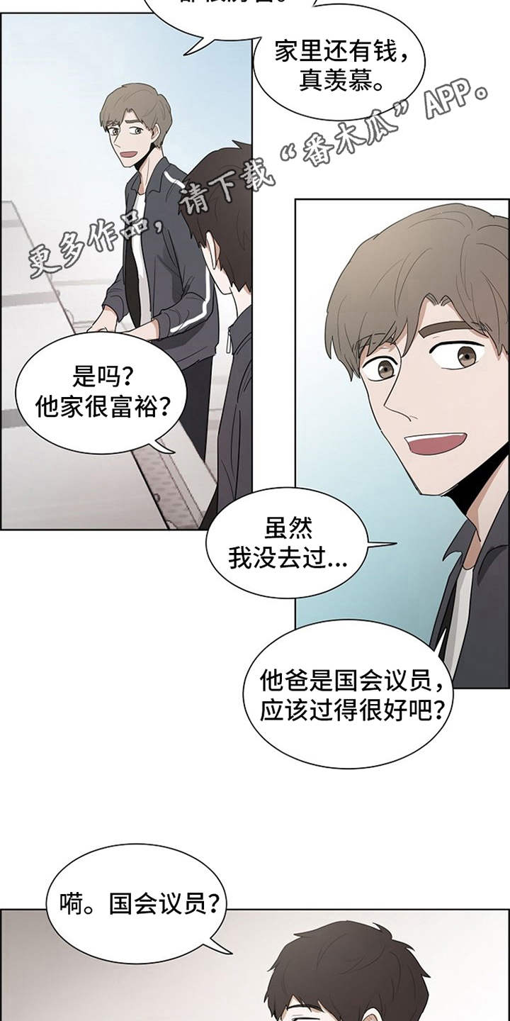 《自我拯救》漫画最新章节第9章：不擅长免费下拉式在线观看章节第【7】张图片