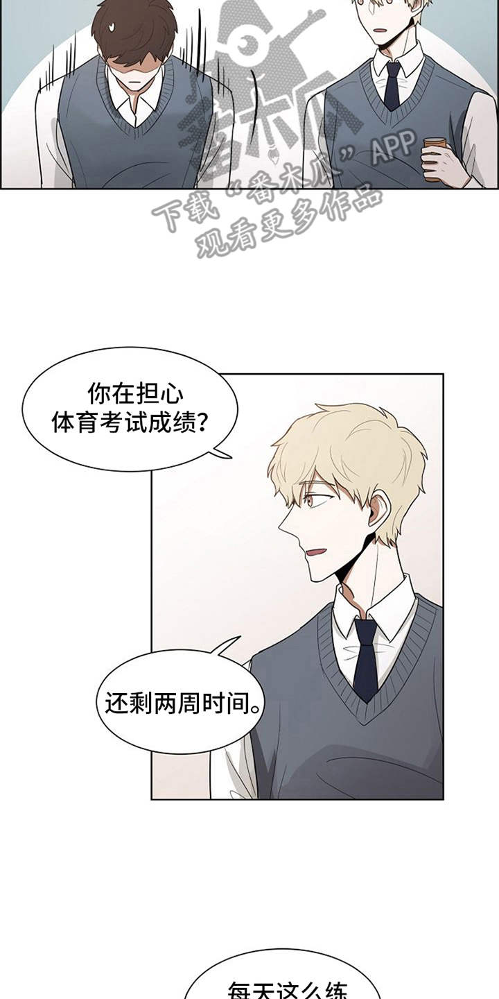 《自我拯救》漫画最新章节第10章：练习免费下拉式在线观看章节第【5】张图片