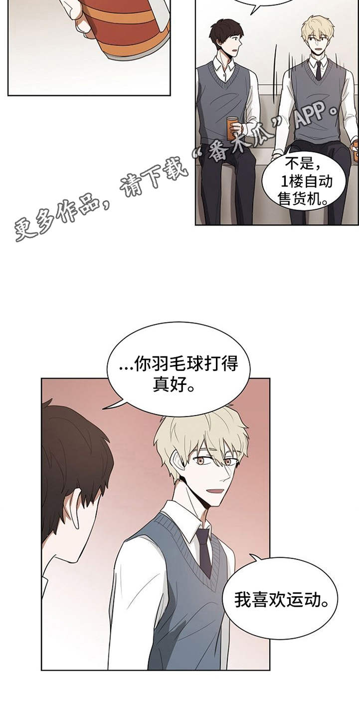 《自我拯救》漫画最新章节第10章：练习免费下拉式在线观看章节第【9】张图片