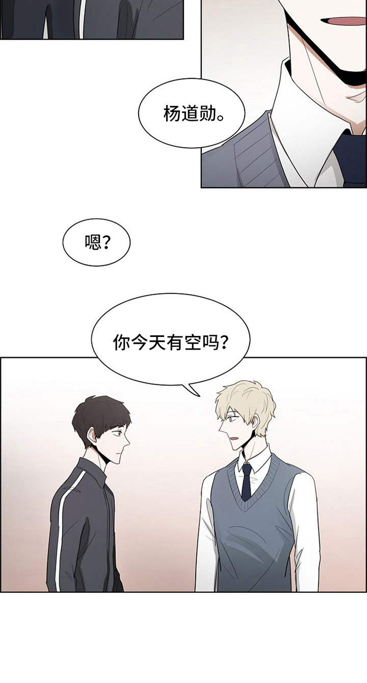 《自我拯救》漫画最新章节第10章：练习免费下拉式在线观看章节第【17】张图片