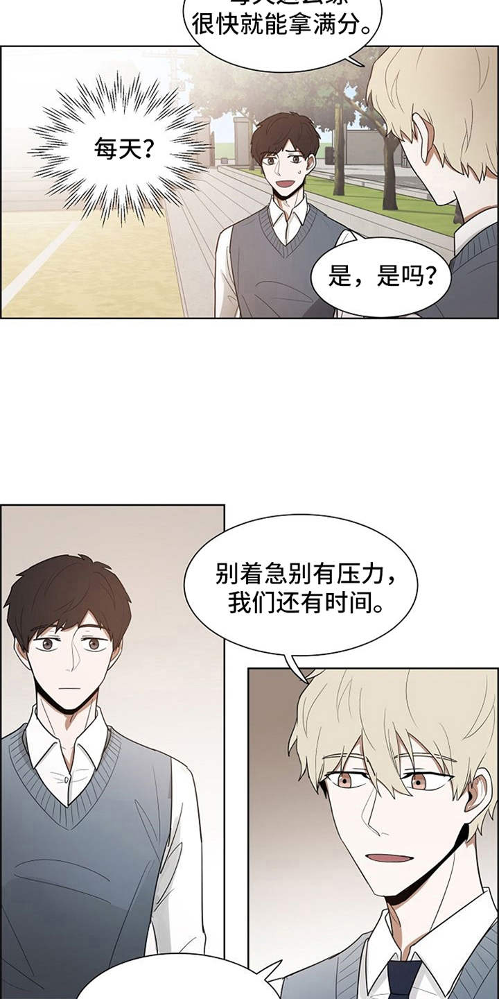 《自我拯救》漫画最新章节第10章：练习免费下拉式在线观看章节第【4】张图片