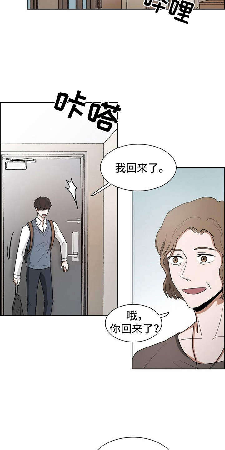 《自我拯救》漫画最新章节第11章：议员的儿子免费下拉式在线观看章节第【12】张图片