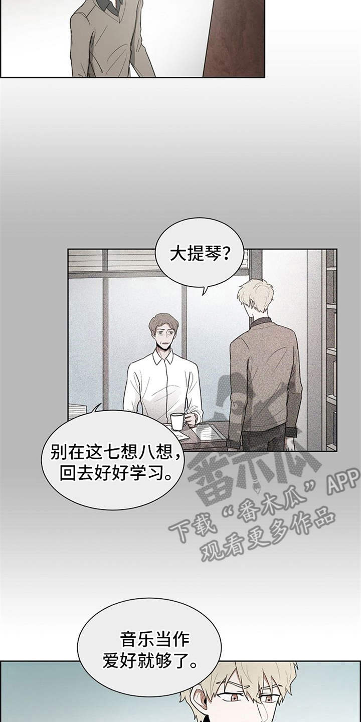 《自我拯救》漫画最新章节第11章：议员的儿子免费下拉式在线观看章节第【2】张图片