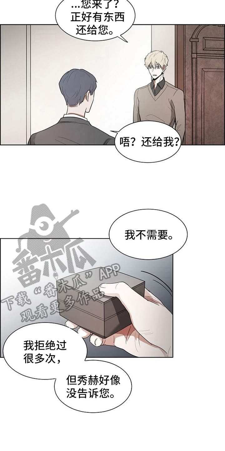 《自我拯救》漫画最新章节第12章：看电影免费下拉式在线观看章节第【19】张图片