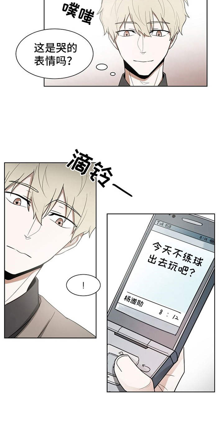 《自我拯救》漫画最新章节第12章：看电影免费下拉式在线观看章节第【14】张图片